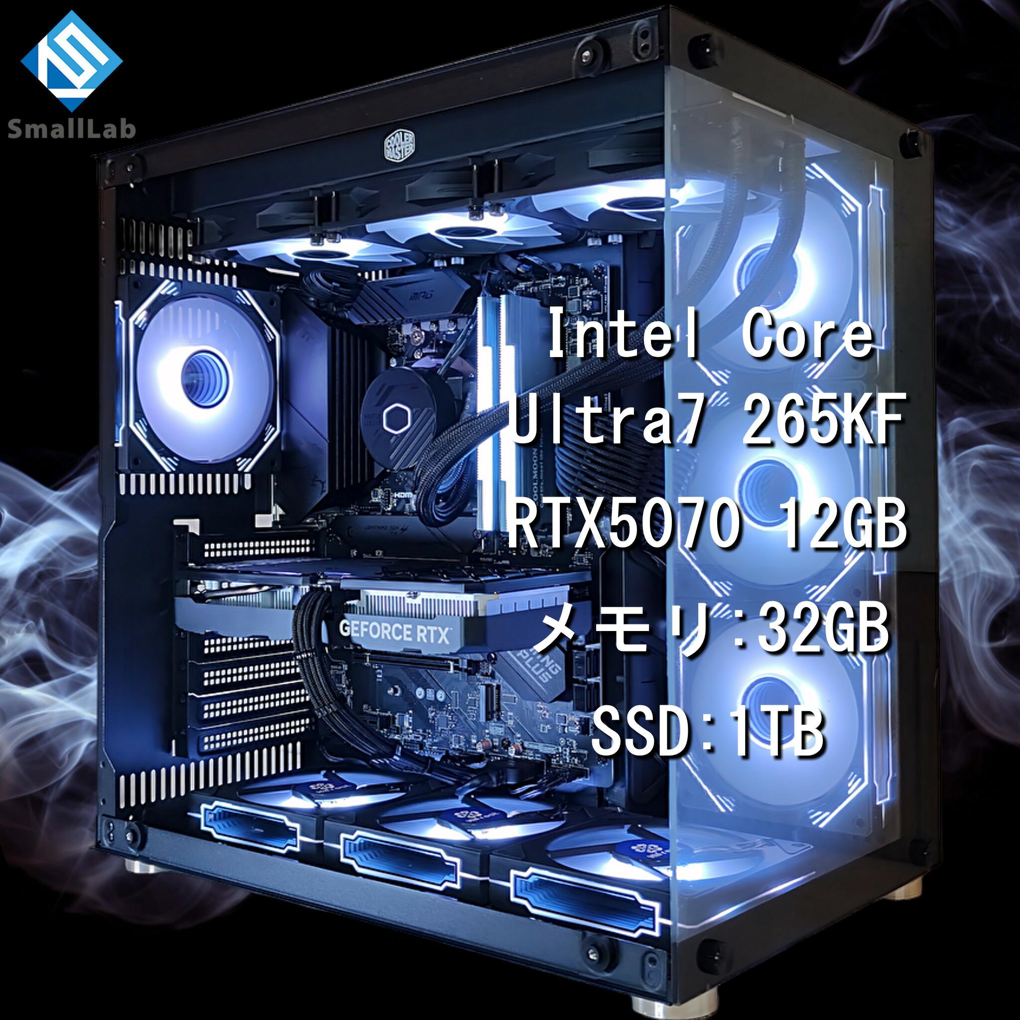 スモールラボ Intel Core Ultra 7 265KF ／ RTX5070 12GB ガラス2面ATX ゲーミングPC Windows11 Home SSD M.2 NVME 1TB メモリ DDR5 4800MHz 32GB 簡易水冷 360mm ブラック 黒｜スモールラボ　店