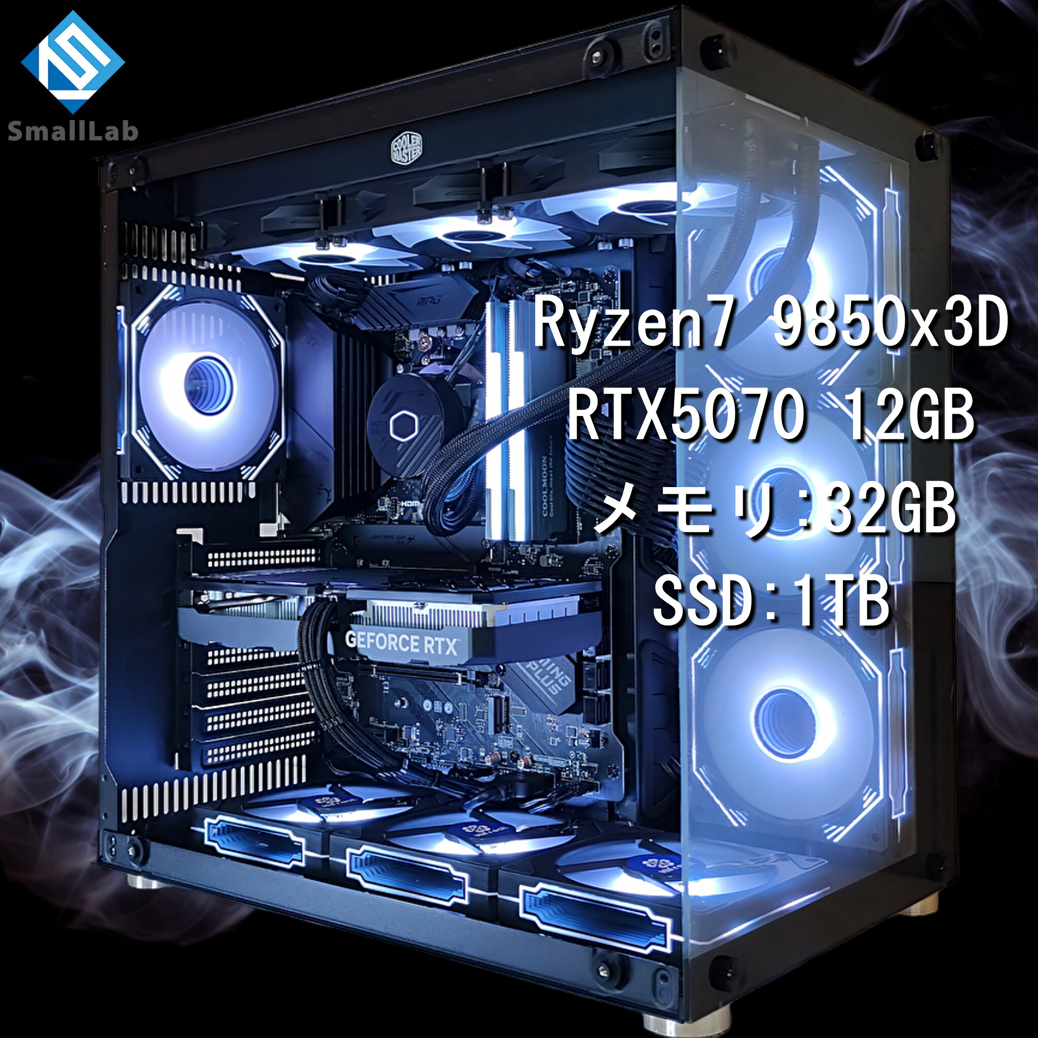 スモール科学研究所 AMD Ryzen7 9850x3D ／ RTX5070 12GB 硝子2面ATX ゲーミングパソコン Windows11 Home SSD M.2 NVME 1肺結核 記憶装置 DDR5 4800MHz 32GB 飾り気の無い水冷 360粍 黒いこと 黒