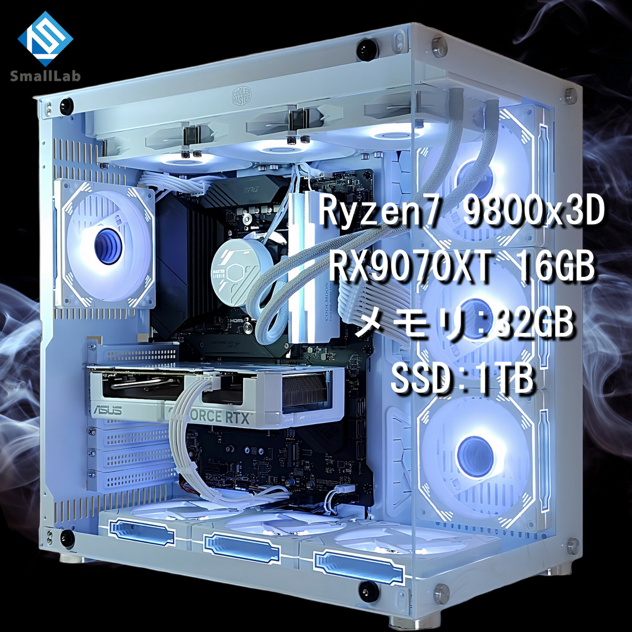 スモール科学研究所 AMD Ryzen7 9800x3D ／ RX9070XT 16GB 硝子2面ATX ゲーミングパソコン Windows11 Home SSD M.2 NVME 1肺結核 記憶装置 DDR5 4800MHz 32GB 飾り気の無い水冷 360粍 白いこと 白