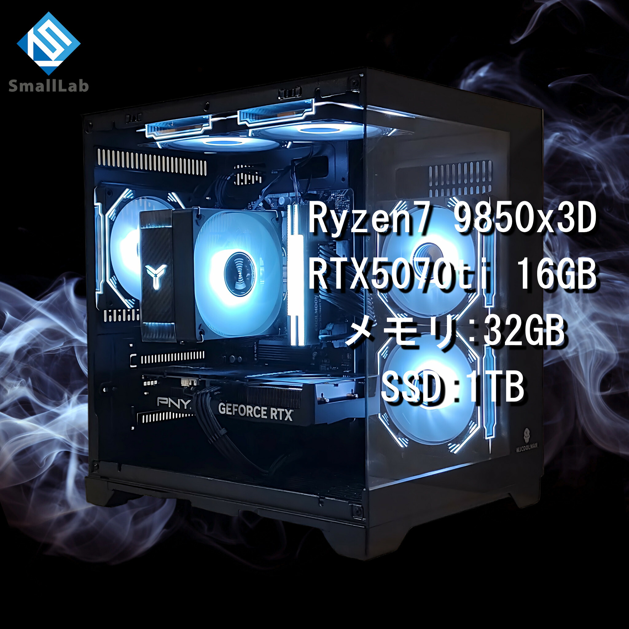 スモール科学研究所 AMD Ryzen7 9850x3D ／ RTX5070ti 16GB 硝子2面パウダーコンパクト ゲーミングパソコン Windows11 Home SSD M.2 NVME 1肺結核 記憶装置 DDR5 4800MHz 32GB 黒いこと 黒