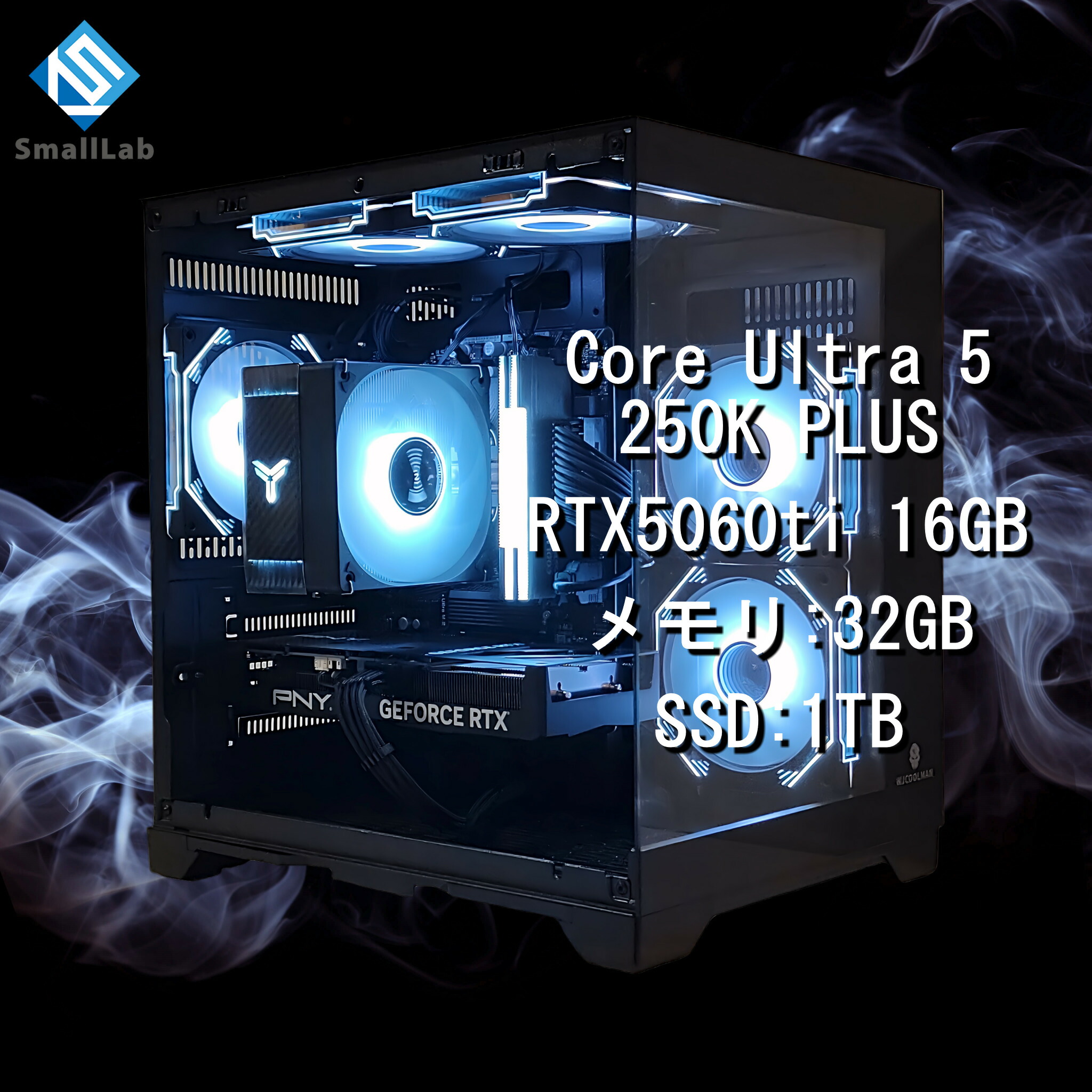 スモールラボ Intel Core Ultra 5 250K PLUS ／ RTX5060ti 16GB ガラス2面コンパクト ゲーミングPC Windows11 Home SSD M.2 NVME 1TB メモリ DDR5 4800MHz 32GB ブラック 黒｜スモールラボ　店