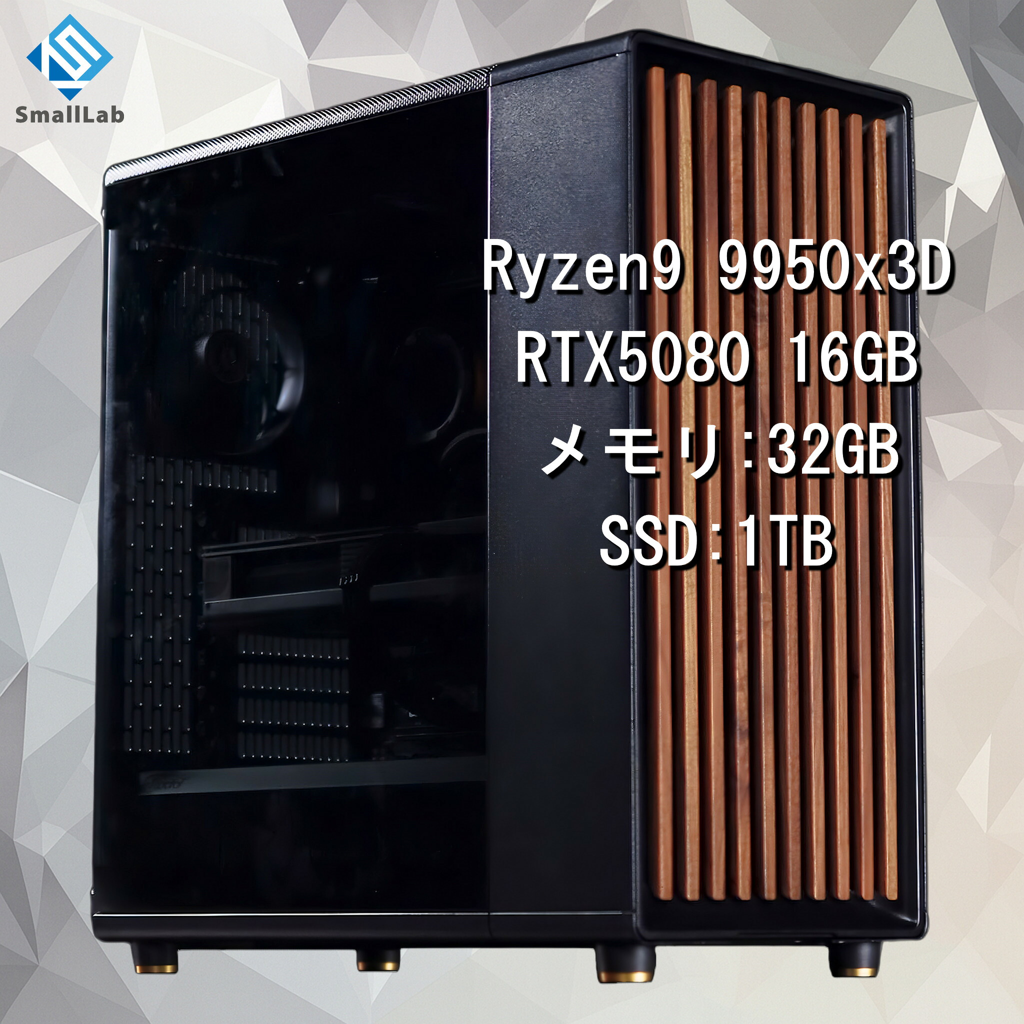スモール科学研究所 AMD Ryzen9 9950x3D ／ RTX5080 16GB 白木ひな形 ゲーミングパソコン Windows11 Home SSD M.2 NVME 1結核症 記憶装置 DDR5 4800MHz 32GB 飾り気の無い水冷 240粍 黒いこと 黒