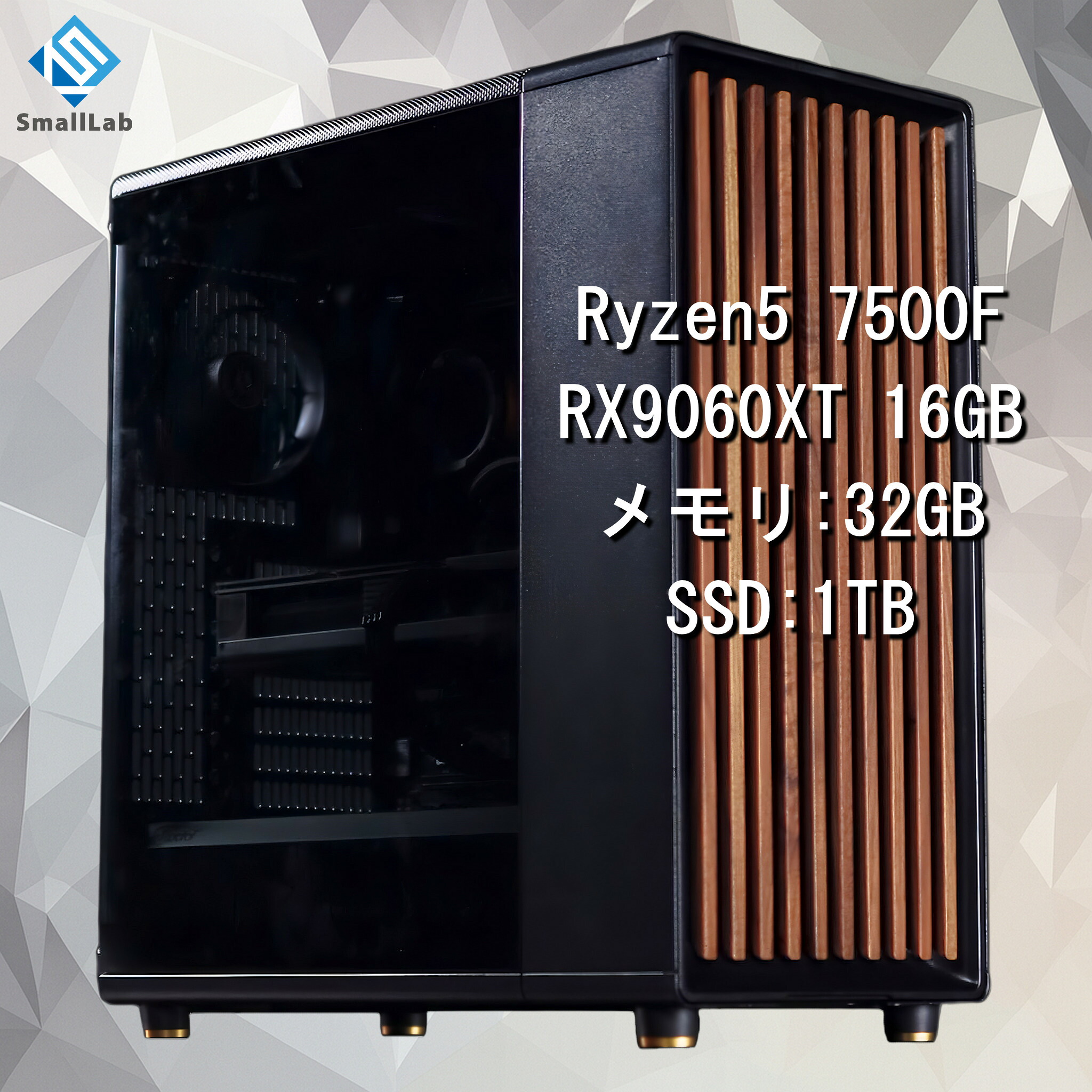 スモールラボ AMD Ryzen5 7500F / RX9060XT 16GB ウッドデザイン ゲーミングPC Windows11 Home SSD M.2 NVME 1TB メモリ DDR5 4800MHz 32GB 簡易水冷 240mm ブラック 黒|スモールラボ 店