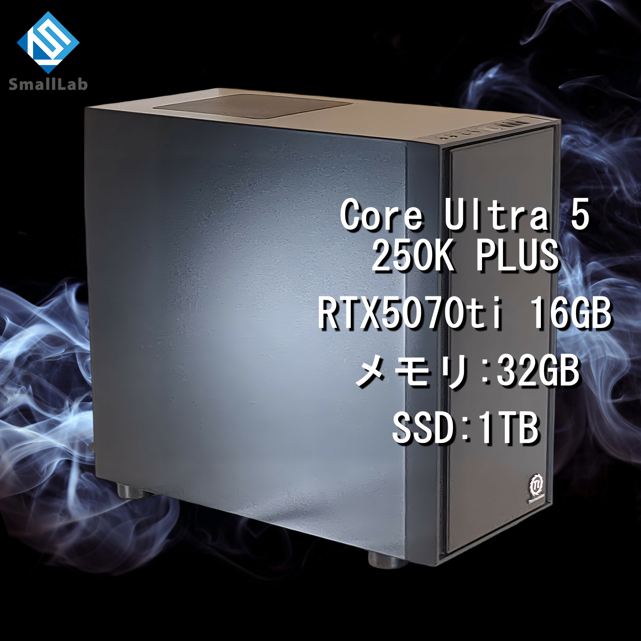 スモールラボ Intel Core Ultra 5 250K PLUS ／ RTX5070ti 16GB コスパ最強 ゲーミングPC Windows11 Home SSD M.2 NVME 1TB メモリ DDR5 4800MHz 32GB 無線LAN機能 WiFi6E Bluetooth5.3｜スモールラボ　店