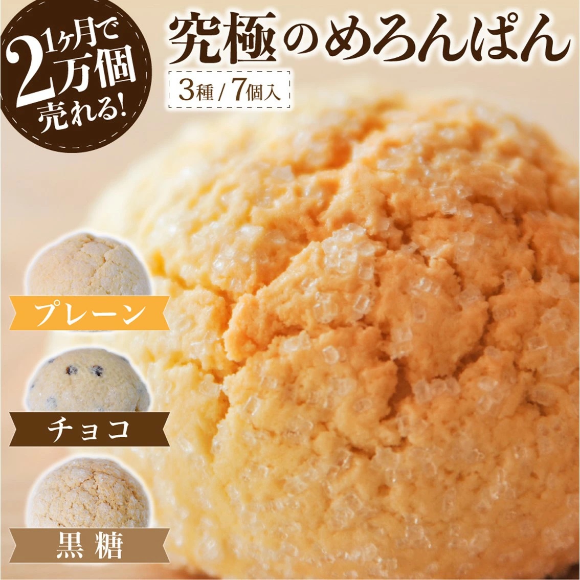 メロンパン メロンパン – i-BLOOM SQUISHY OFFICIAL SHOP