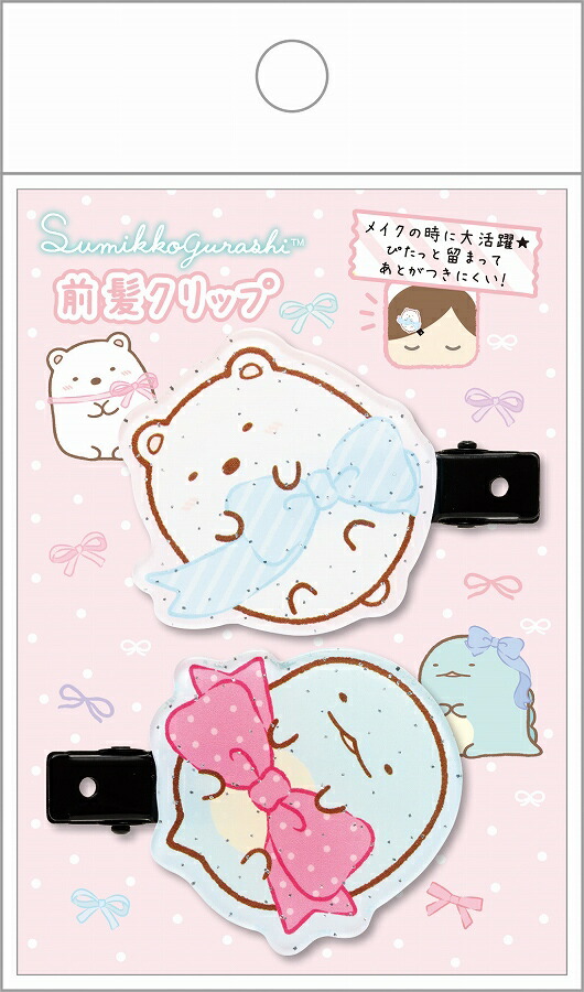 楽天市場】San-X すみっコぐらし「ケアアイテム/ミニヘアクリップ