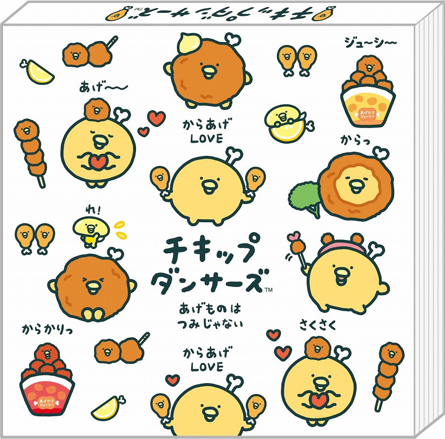 楽天市場】【サンエックス】チキップダンサーズ メモパッド