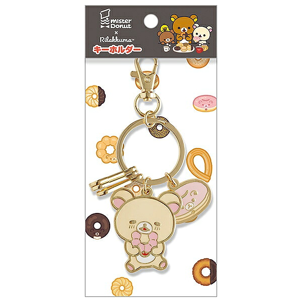 楽天市場】リラックマ×ミスタードーナツ キーホルダー コリラックマ