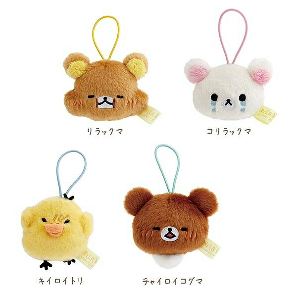 楽天市場】サンエックス リラックマ 【stay with me】 今日の気分