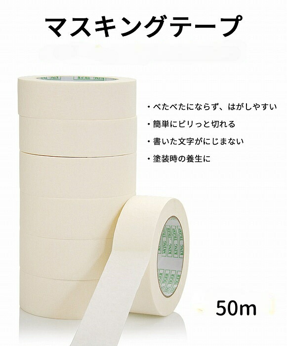 楽天市場】【卸売り】 マスキングテープ 25mm幅 約19m巻 10個