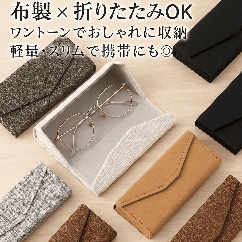 メガネケース 楽天市場】眼鏡ケース とり / トリ刺繍 メガネケース 全2種 / 黒