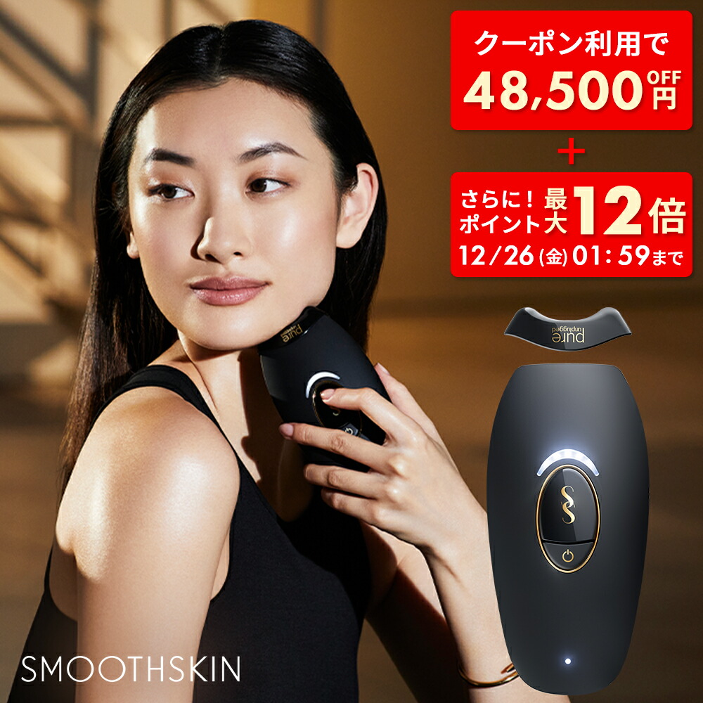 SMOOTHSKIN ムダ毛 脱毛ケア ホワイト レーザー保護メガネ付き SMOOTHSKIN ムダ毛 脱毛ケア ホワイト レーザー保護メガネ付き 楽天