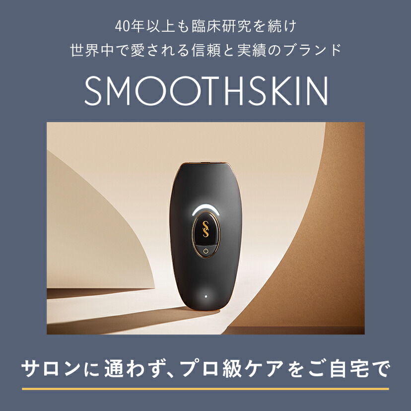 脱毛器 コードレス脱毛器 pure unplugged SMOOTHSKIN メンズ脱毛器