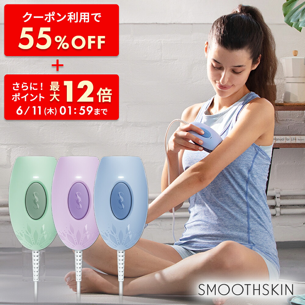 スムーズスキン生産物引き合わせる