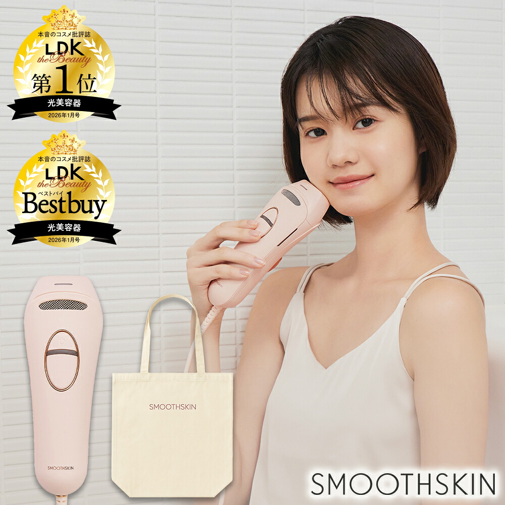 脱毛器 サファイア冷却 アイスモード VIO対応 Pure Switch SMOOTHSKIN ムダ毛ケア パワー自動調整 可動式ヘッド 光脱毛器 脱毛 男女兼用 家庭用脱毛器 スムーズスキン公式ストア 2年間保証｜スムーズスキン公式ショップ