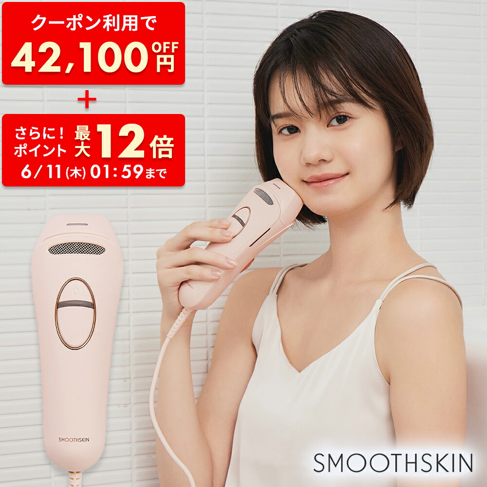 スムーズスキン生産物引き合わせる