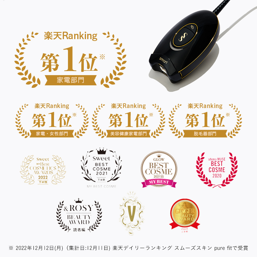 SALE／10%OFF 光脱毛器 スムーズスキン bare smart SMOOTHSKIN 100万回