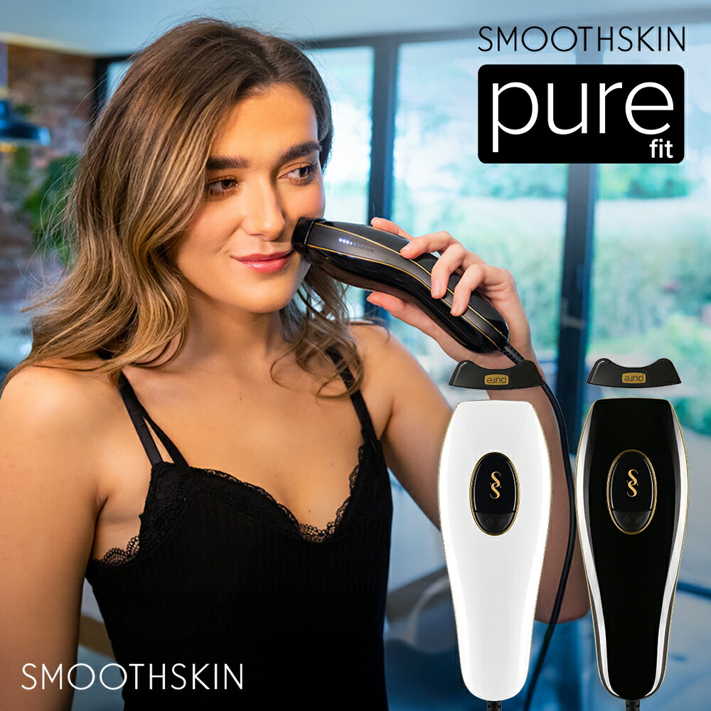 楽天市場】光脱毛器 pure fit 痛みレス 週1回実感 冷却不要 SMOOTHSKIN サロン仕様 ムダ毛 脱毛ケア 100万回照射 全身脱毛 脱毛 器 脱毛 家庭用脱毛器 スムーズスキン 公式ストア 2年間保証 光美容器 男女兼用 : スムーズスキン公式ショップ