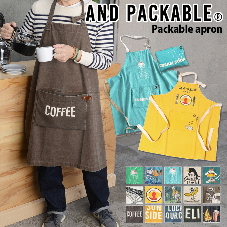 楽天市場】＼本日店内EVENT／ 送料無料 AND PACKABLE アンドパッカブル