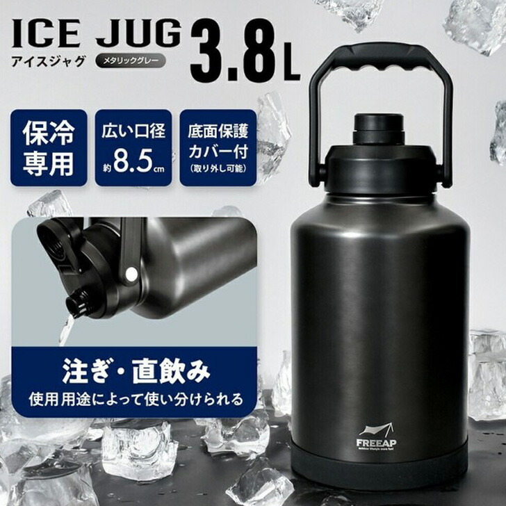 送料無料 保冷断熱二重構造ハンドル付き2wayアイスジャグ3.8L ウォータージャグ アイスペール アイスタンク 溶けにくい 長時間 氷入れ スポーツ キャンプ アウトドア 水筒 魔法瓶 大容量 直飲み 最強 暑さ対策