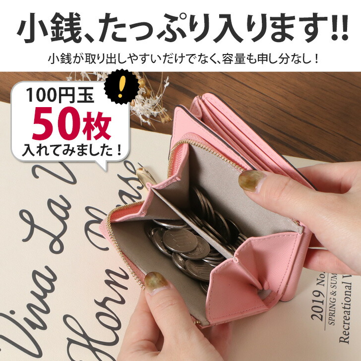 50%OFF 送料無料 サフィアーノフェイクレザー ベルト付き 二つ折り財布 レディース L字ファスナー 小さい かわいい コンパクト 小銭入れ  札入れ 2つ コインケース カード入れ カードケース おしゃれ 上品 大容量 使いやすい 最強 プレゼント メール便 rmb.com.ar