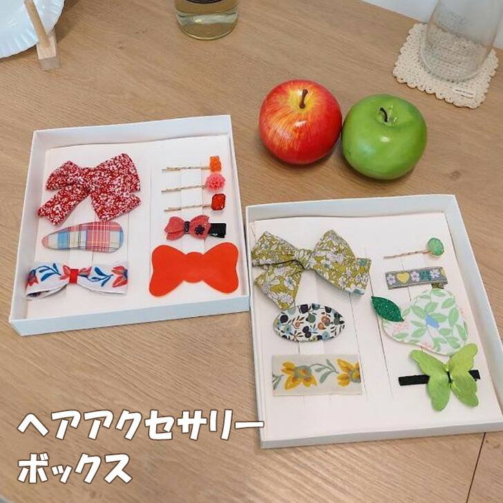 リボンモチーフマルチヘアピンボックス パッチン ヘアアクセサリー セット ヘアピン 髪飾り 髪留め ヘアクリップ ヘアアレンジ 韓国 ギフト プレゼント キッズ 子ども 女の子 おしゃれ かわいい カジュアル 最大56 Offクーポン