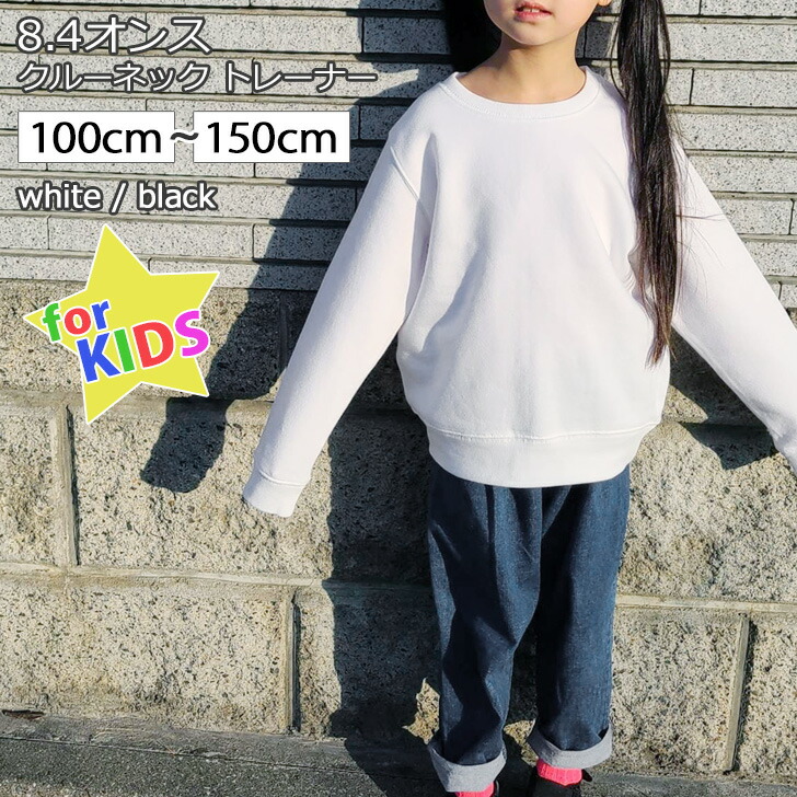 marryme, トレーナー・スウェット, キッズ服のサイズ トレーナー 無地 キッズ スウェット スウェットトレーナー