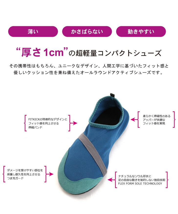 8 17まで Point 送料無料 Fitkicks 携帯 旅行 コンパクト スポーツ アウトドア 靴 サンダル コンパクトシューズ フィットキックス 超軽量 レジャー シューズ メンズ ビーチサンダル ギフト ジム メール便 機内 年末のプロモーション特価 67 割引 Vinomare At