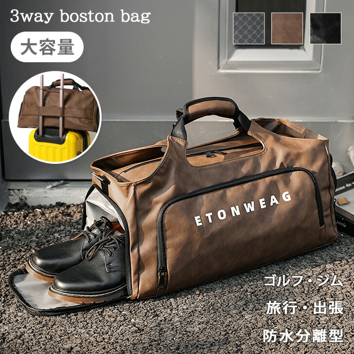楽天市場】3way シューズ収納 PUレザー 英字ロゴ ボストンバッグ