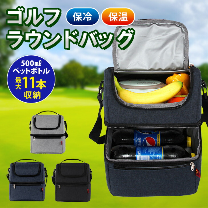 楽天市場】＼本日店内EVENT／ 送料無料 保冷 保温 撥水 断熱 2層式