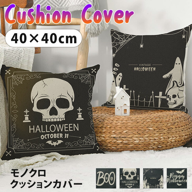 ４個　アメリカ製 Cross Canvas スマイル クッションカバー ブラック MADE IN USA ナチュラル素材 スマイル クッションカバー