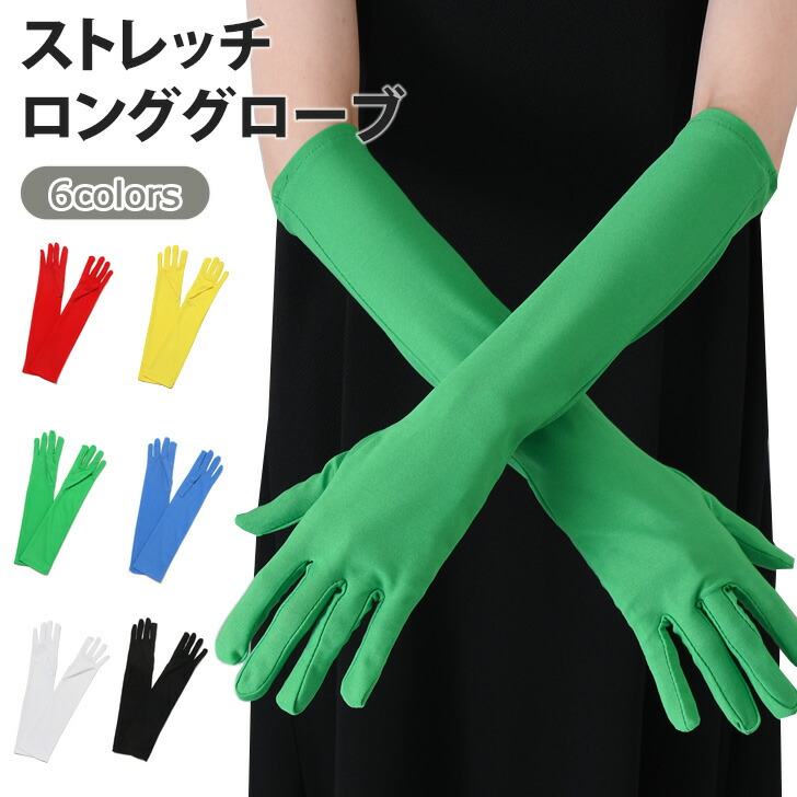 ☆中古品 コスプレ用 グローブ ダークグリーン 手袋 衣装 コスチューム