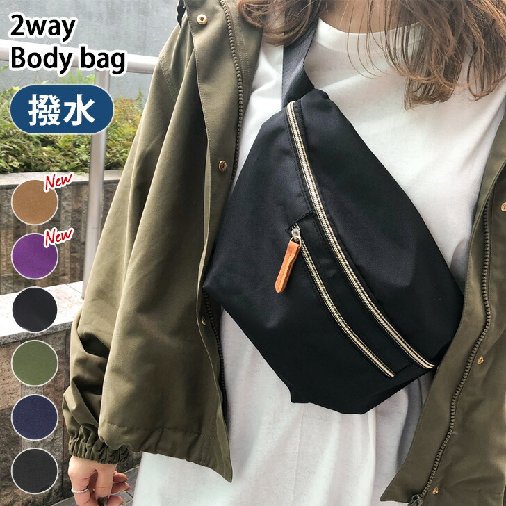 楽天市場 9 13まで 店内sale 送料無料 ボディバッグ ウエストポーチ レディース メンズ 男女兼用 ウエストバッグ ショルダーバッグ ボディ バッグ 小さめ サコッシュ 鞄 おしゃれ ミニバッグ 斜めがけ バック 撥水 はっ水 メール便 Smartstationスマートステーション