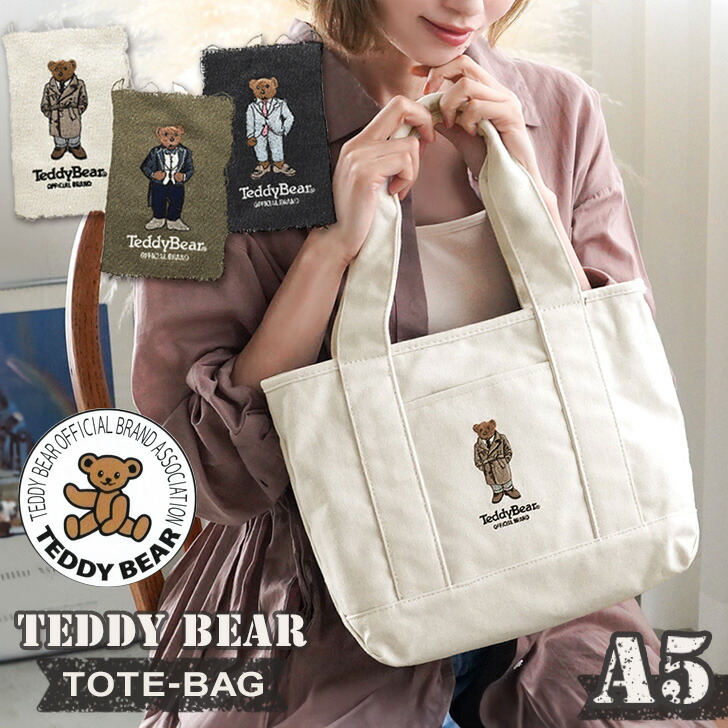 テテちゃんミニトート 楽天市場】【処分 OUTLET】TEDDY BEAR テディベア くま 帆布
