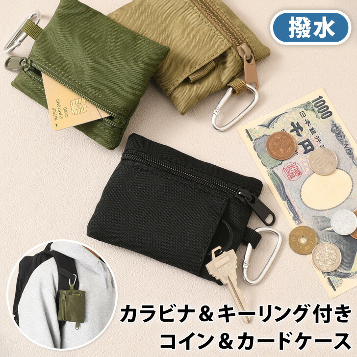 まぁ　MINITEEN カラビナ、ミニウォレットセット まぁ MINITEEN カラビナ、ミニウォレットセット まぁ MINITEEN