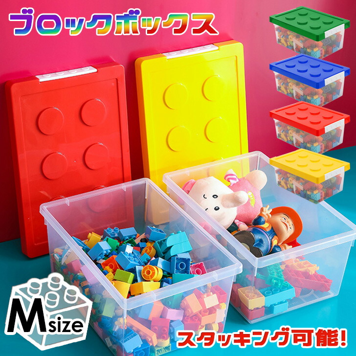 【楽天市場】ブロック スタッキング クリア 収納ボックス Mサイズ 収納ケース 収納BOX プラケース ボックス ケース 箱 透明