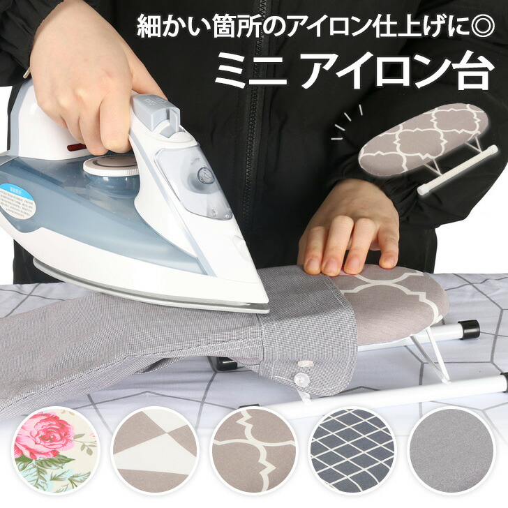 極レア ミニアイロン台 アウトドア czysacz01051_sm.jpg