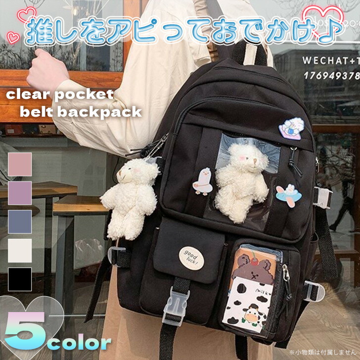 700 リュックサック クリアポケット 2段 推し活 缶バッジ アクスタ Amazon.co.jp: リュックサック クリアポケット 2段 推し活