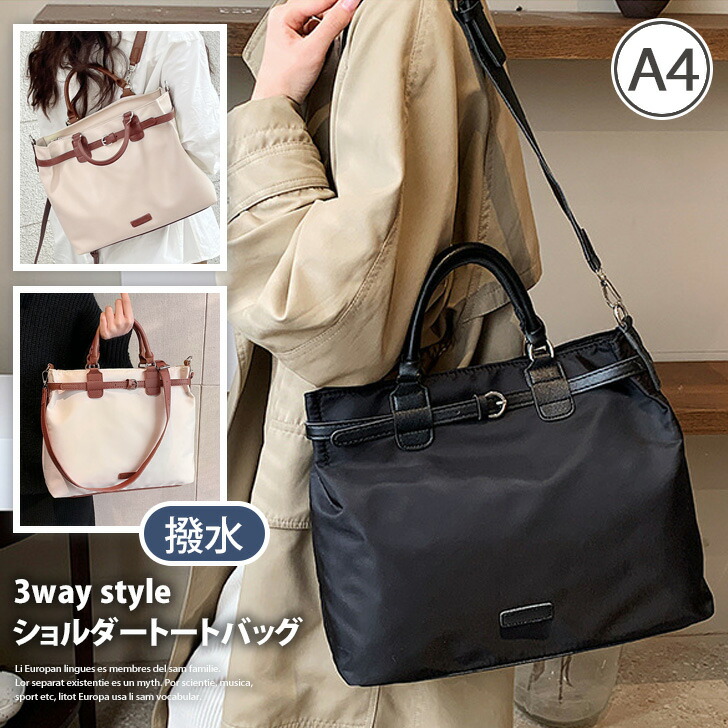bonfanti 黒 ナイロン バッグ 3way リュック　ショルダー　シップス BONFANTI:2WAYナイロンミニトート◇(502295021) | シップス