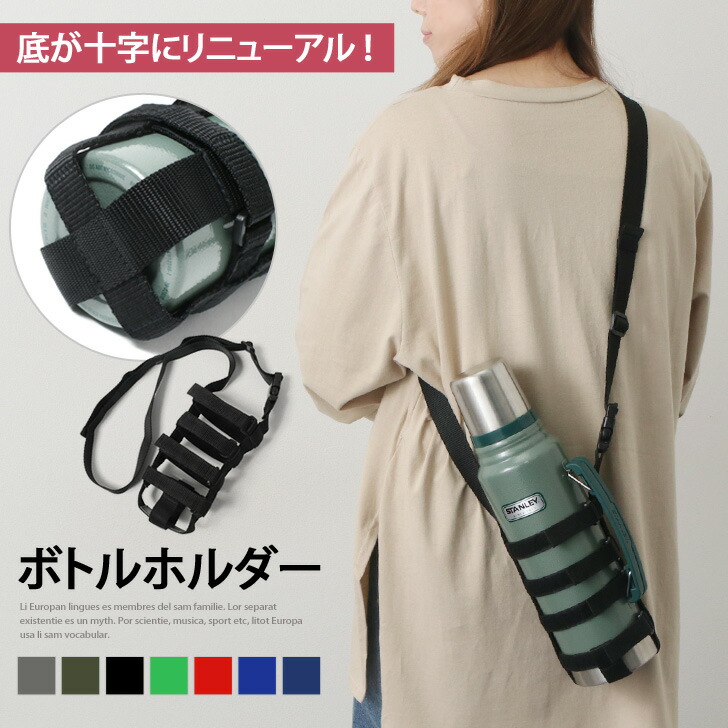 【楽天市場】3/29まで★ SALE 送料無料 水筒ホルダー ボトルホルダー ストラップ ショルダー ドリンクホルダー タンブラー