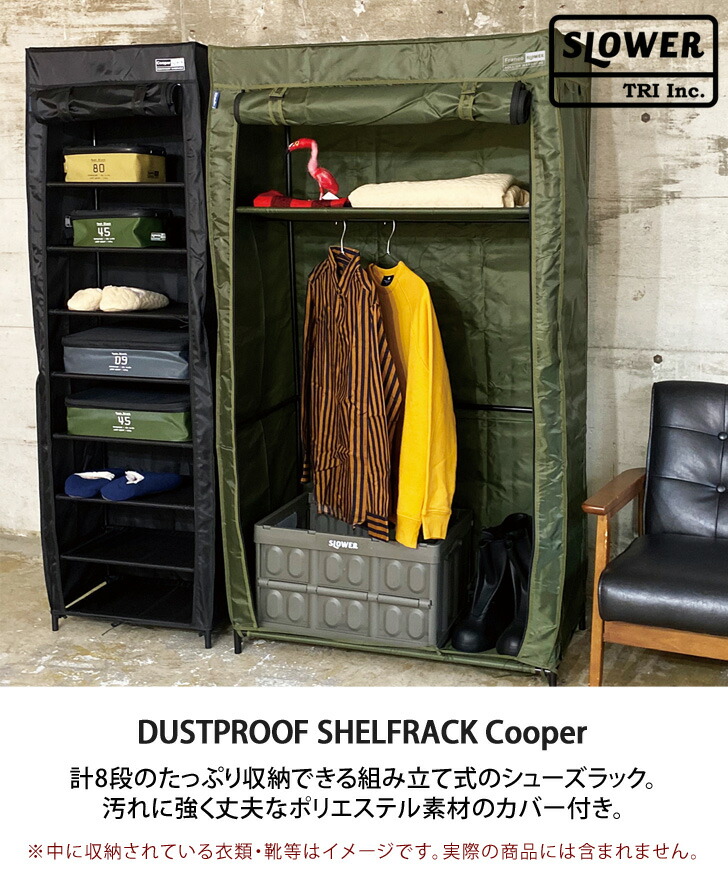 安い 激安 プチプラ 高品質 10 11まで POINT 送料無料 SLOWER スロウワー DUSTPROOF SHELFRACK  ダストプルーフショーズラック クーパー ラック シューズラック 棚 収納 靴箱 靴収納 くつ シューズ 省スペース おしゃれ カバー付き 新生活  www.servitronic.eu