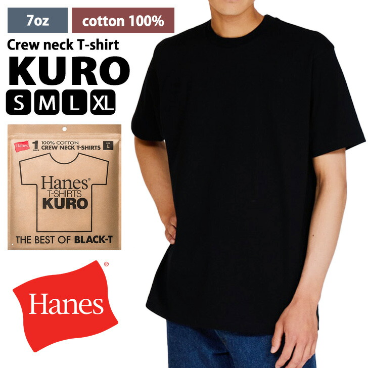 楽天市場】＼先染めで色褪せない「黒」／Hanes ヘインズ KURO