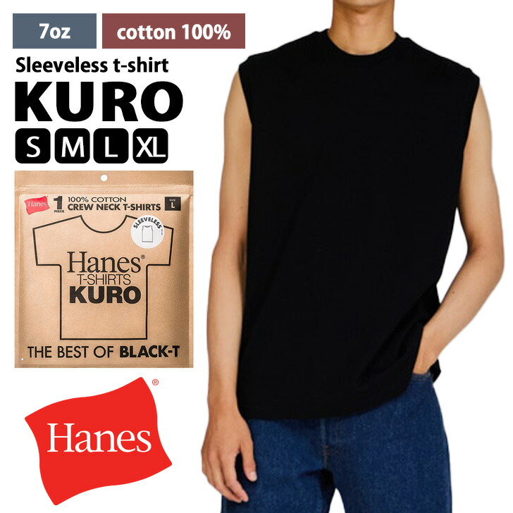 楽天市場】＼先染めで色褪せない「黒」／Hanes ヘインズ KURO スリーブ