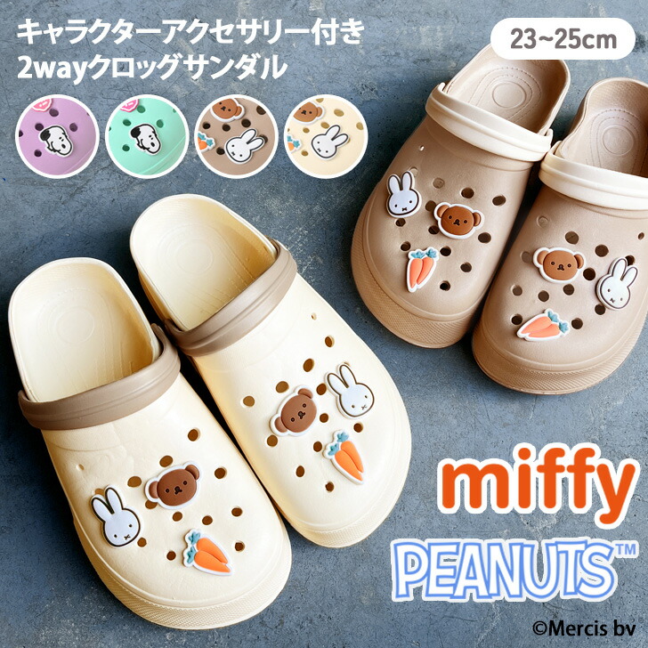 るんるん アンパンマン - かびるんるん/ブロックラボ スイング T-515