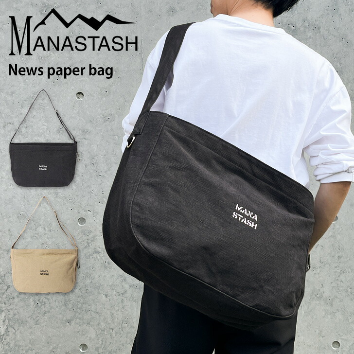 ＼本日店内EVENT／ POINT 送料無料 MANASTASH マナスタッシュ ニュースペーパーバッグ 20L ショルダーバッグ メンズ 斜めがけ かっこいい 大きめ ブランド a4 肩掛け マチ付き 斜め掛け ワンショルダー ペーパー 大人 シンプル