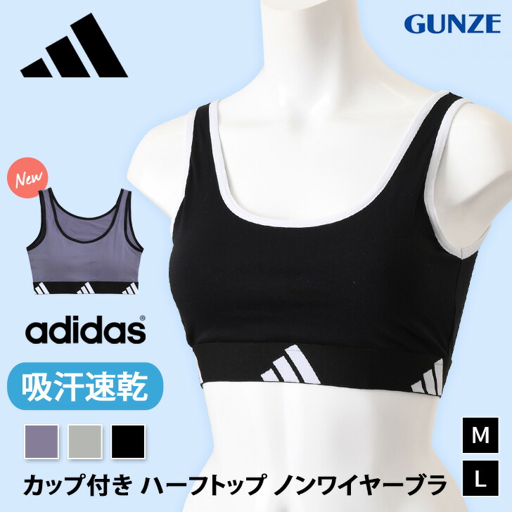 ブラック 【adidas】ブラ＆ショーツ セット 吸汗速乾インナー トレーニング アディダス adidas スポーツブラ スタイルアップ 吸汗速乾