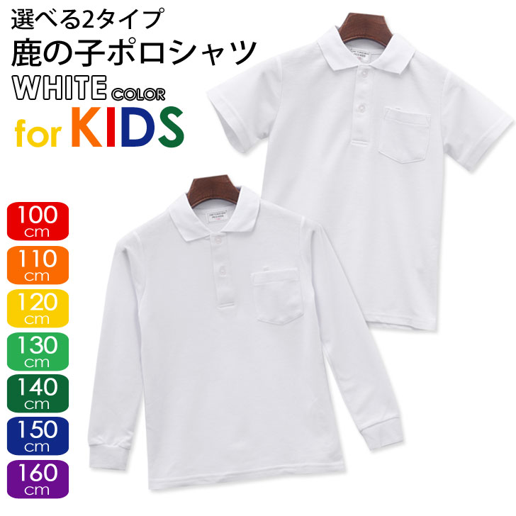 plain white long sleeve polo