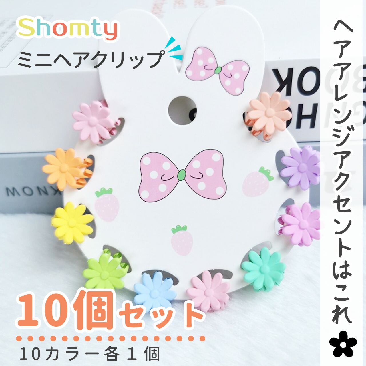 小花柄 ミニ ヘアクリップ 10個セット パステルカラー フラワー 通販