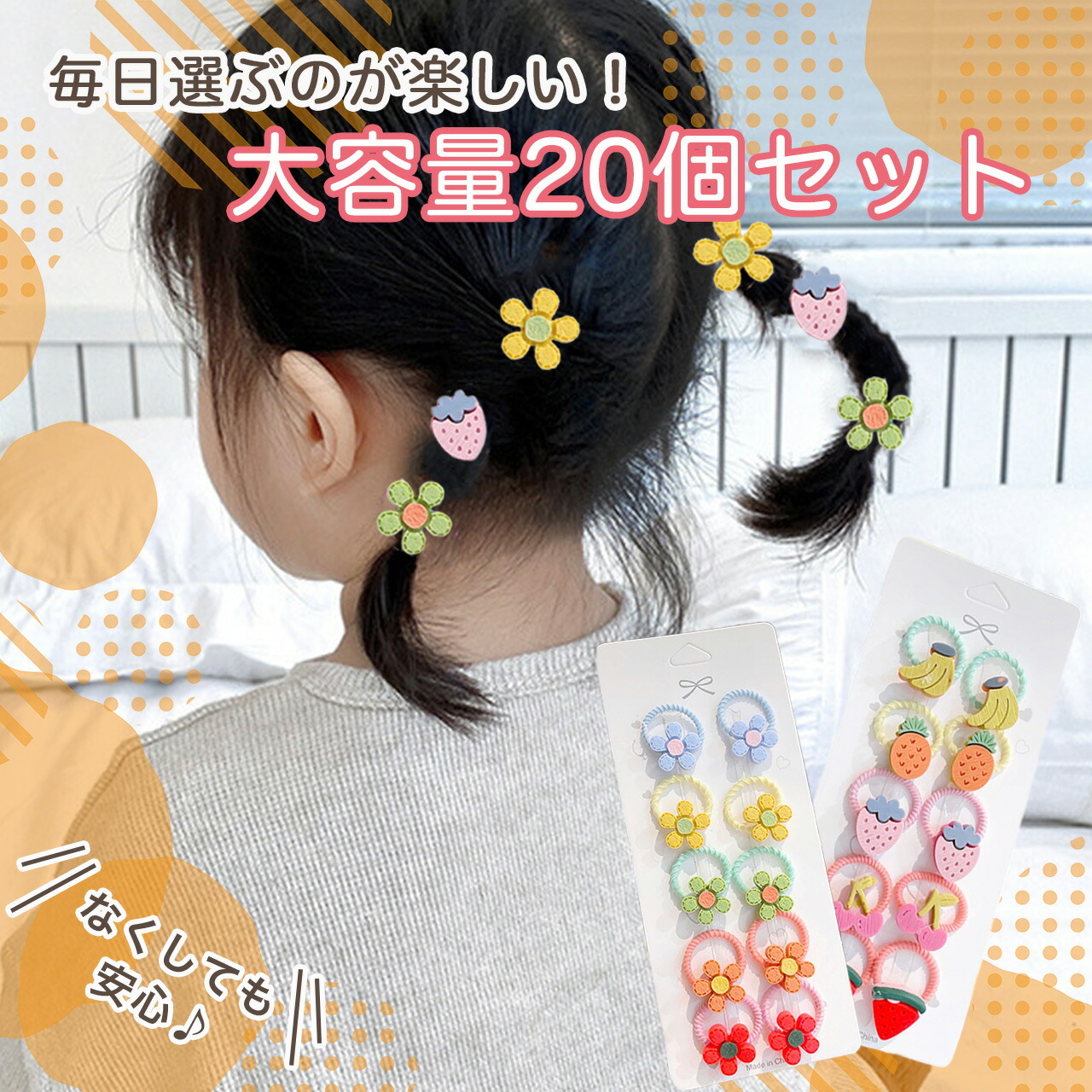 ショップ Shomty 本セット フラワー フルーツ ヘアゴム キッズ セット リボン 詰め合わせ シンプル 髪ゴム 子供 子ども へあごむ ヘアアクセサリー りぼん 可愛い かわいい お洒落 おしゃれ 女の子 Www Hydrodip Com