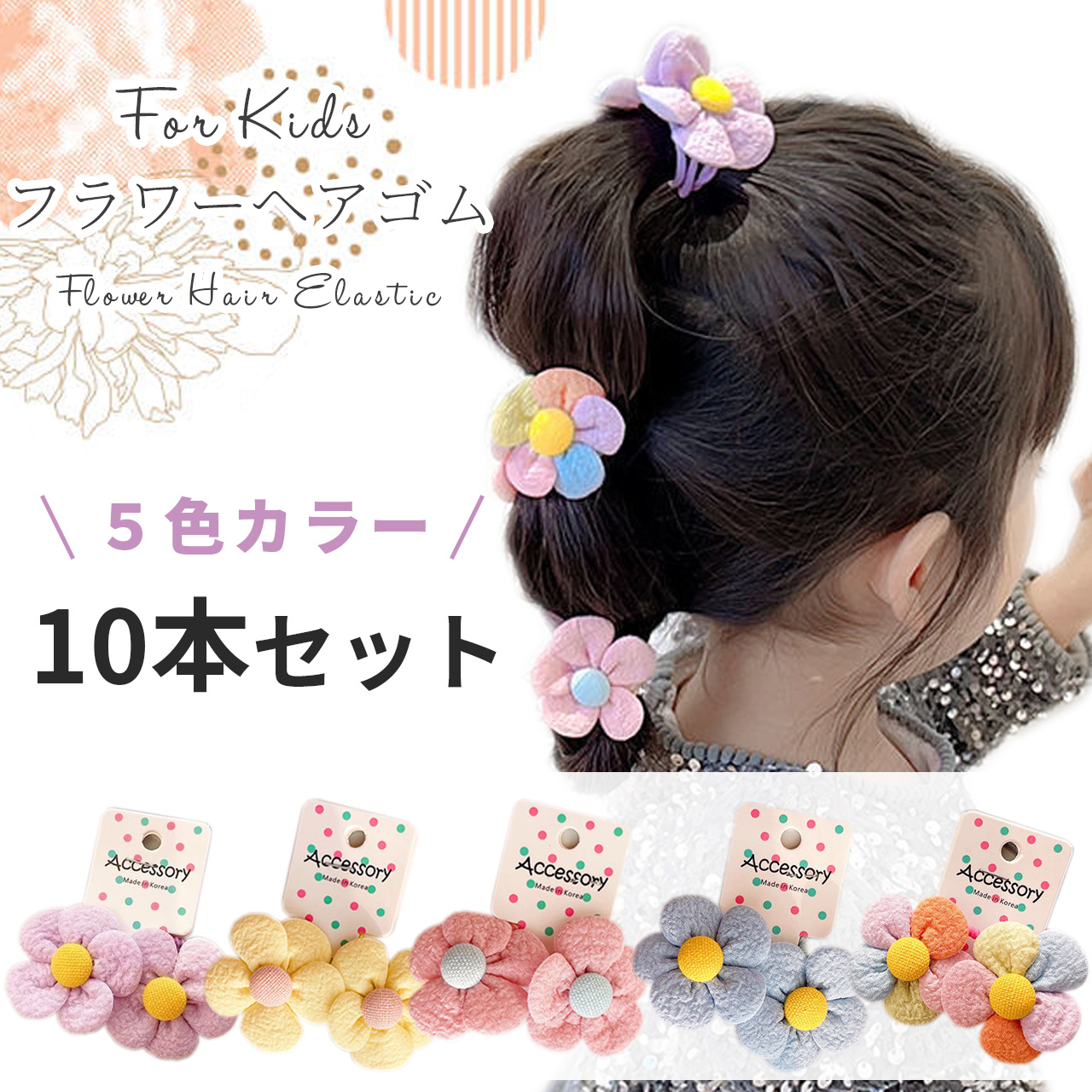 楽天市場】☆10点セット☆KIRAKIRA ヘアクリップ ヘアピン ヘアアクセサリー 髪留め 子供 キッズ 赤ちゃん ベビー かわいい おしゃれ 花  リボン お誕生日 プレゼント : KOBO ARK